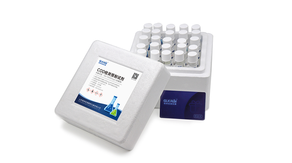 COD試劑